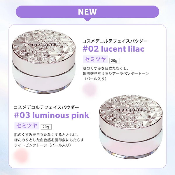 Qoo10] コスメデコルテ 2024年1月新発売あり 国内正規品 コ