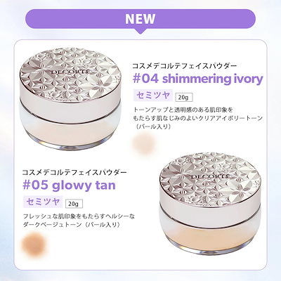 Qoo10] コスメデコルテ 【タイムセール】2024年1月新発売あり