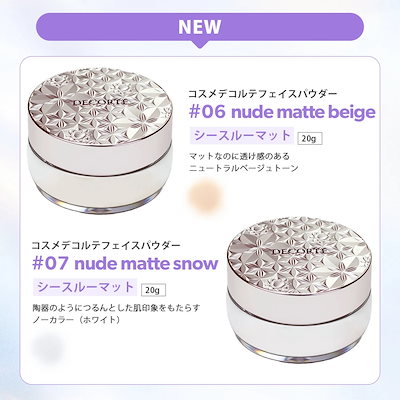 Qoo10] コスメデコルテ 2024年1月新発売あり 国内正規品 コ : ベースメイク