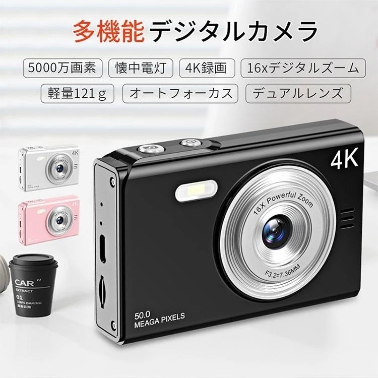 デジカメ 4K デジタルカメラ 日本製チップ 128GB SDカード付き 16倍ズーム 5000万画素 オートフォーカス ウェブカメラ コンパクト 初心者向け 懐中電灯機能