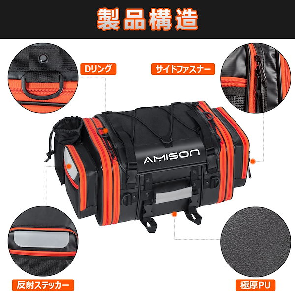 Qoo10] Amison バイク シートバッグ ツーリングバッグ