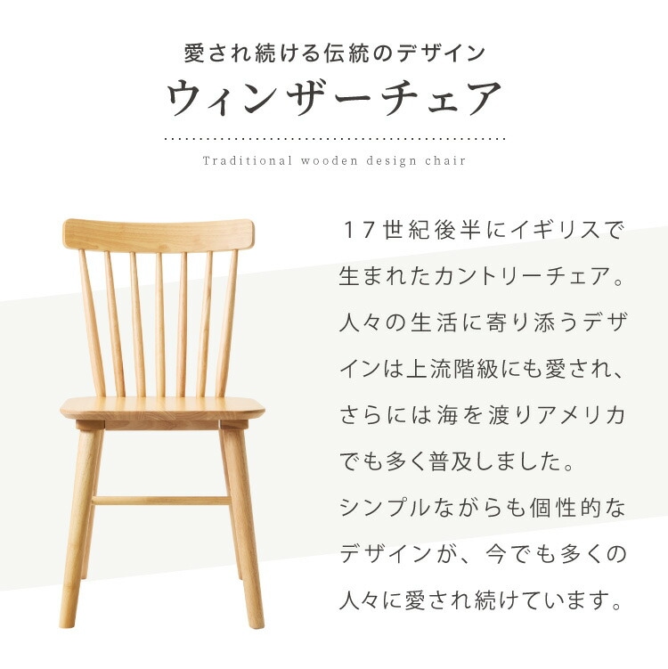 ダイニングチェア 2脚セット ウィンザーチェア 背もたれ 木製 イス チェア 天然木 おしゃれ 北欧 カフェ ダイニング チェア チェアー 2点セット 肘なし 肘無し 食卓椅子 2脚 コームバック お ダイニングチェア 2脚セット ウィンザーチェア 背もたれ 木製 イス チェア 天然木 おしゃれ 北欧 カフェ ダイニング チェア チェアー 2点セット 肘なし 肘無し 食卓椅子 2脚 コームバック お