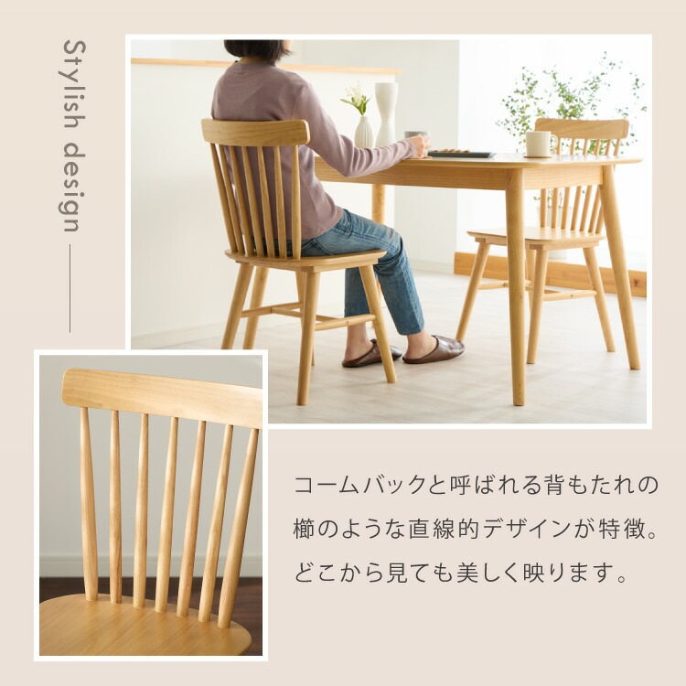 ダイニングチェア 2脚セット ウィンザーチェア 背もたれ 木製 イス チェア 天然木 おしゃれ 北欧 カフェ ダイニング チェア チェアー 2点セット 肘なし 肘無し 食卓椅子 2脚 コームバック お ダイニングチェア 2脚セット ウィンザーチェア 背もたれ 木製 イス チェア 天然木 おしゃれ 北欧 カフェ ダイニング チェア チェアー 2点セット 肘なし 肘無し 食卓椅子 2脚 コームバック お