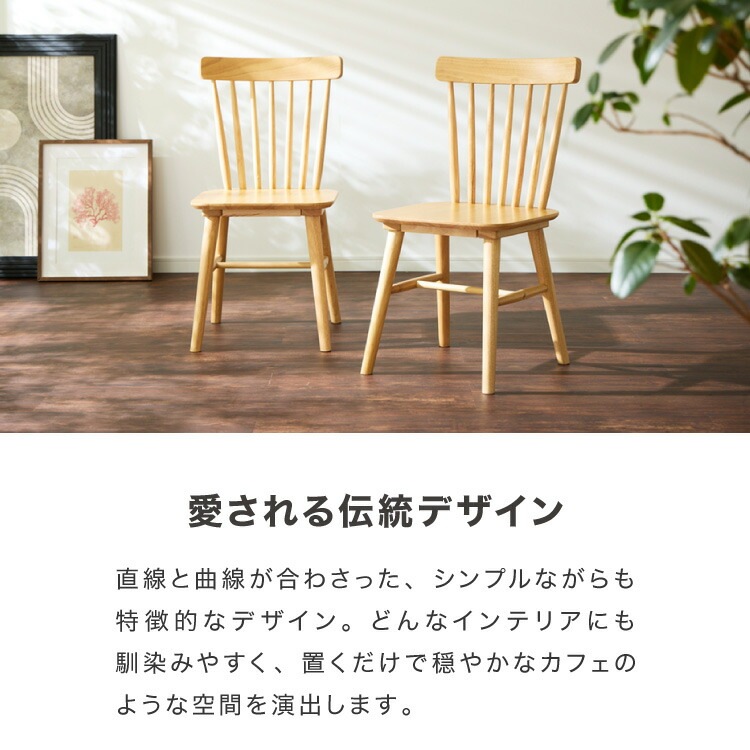 ダイニングチェア 2脚セット ウィンザーチェア 背もたれ 木製 イス チェア 天然木 おしゃれ 北欧 カフェ ダイニング チェア チェアー 2点セット 肘なし 肘無し 食卓椅子 2脚 コームバック お ダイニングチェア 2脚セット ウィンザーチェア 背もたれ 木製 イス チェア 天然木 おしゃれ 北欧 カフェ ダイニング チェア チェアー 2点セット 肘なし 肘無し 食卓椅子 2脚 コームバック お