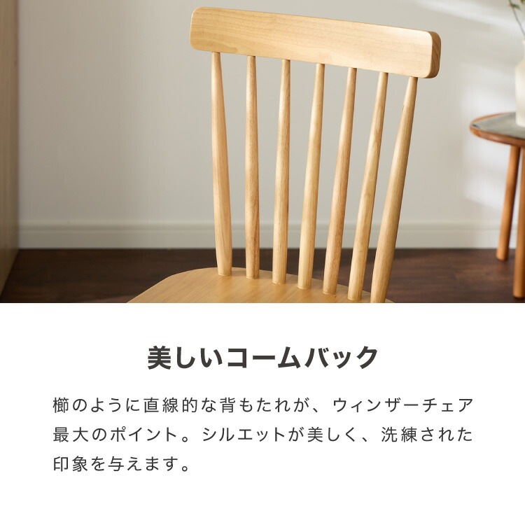 ダイニングチェア 2脚セット ウィンザーチェア 背もたれ 木製 イス チェア 天然木 おしゃれ 北欧 カフェ ダイニング チェア チェアー 2点セット 肘なし 肘無し 食卓椅子 2脚 コームバック お ダイニングチェア 2脚セット ウィンザーチェア 背もたれ 木製 イス チェア 天然木 おしゃれ 北欧 カフェ ダイニング チェア チェアー 2点セット 肘なし 肘無し 食卓椅子 2脚 コームバック お