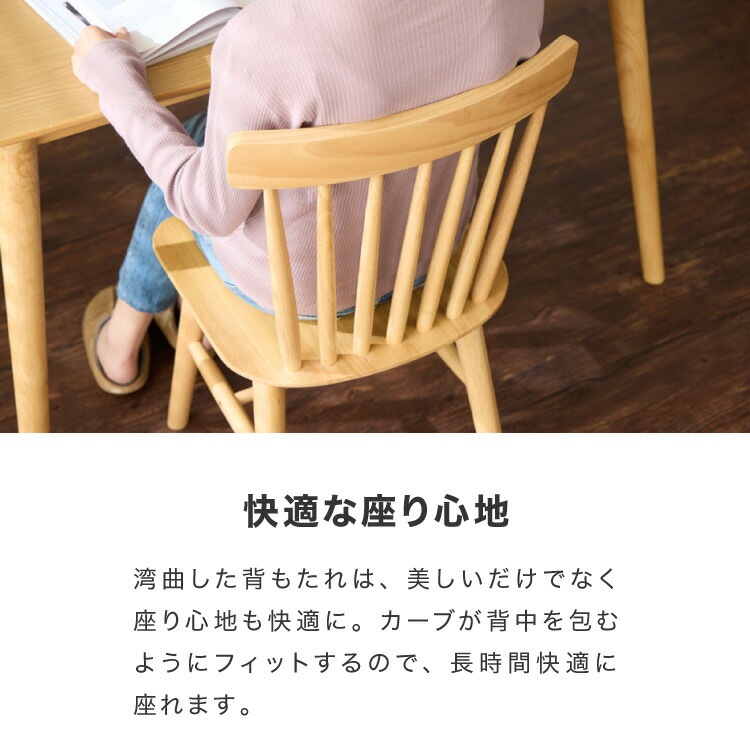 ダイニングチェア 2脚セット ウィンザーチェア 背もたれ 木製 イス チェア 天然木 おしゃれ 北欧 カフェ ダイニング チェア チェアー 2点セット 肘なし 肘無し 食卓椅子 2脚 コームバック お ダイニングチェア 2脚セット ウィンザーチェア 背もたれ 木製 イス チェア 天然木 おしゃれ 北欧 カフェ ダイニング チェア チェアー 2点セット 肘なし 肘無し 食卓椅子 2脚 コームバック お