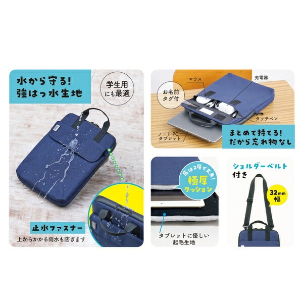 （まとめ買い）ミラガク タブラスクール はっ水 M タブレットケース ネイビー MT008NB [x3]
