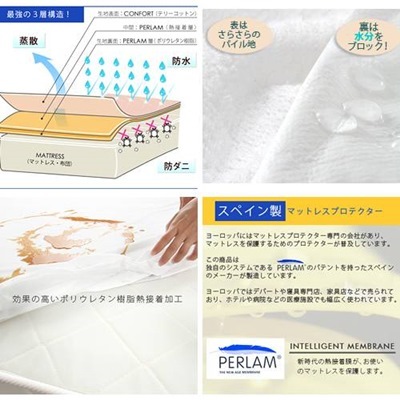 マットレスカバー スペイン製ボックスシーツ型 プロテクター セミシングルサイズ mdprevattcaulkingandwaterproofing.com