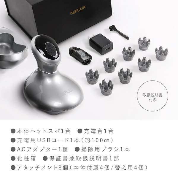 NIPLUX HEAD SPA アタッチメント 4個セット お年玉 - 基礎化粧品