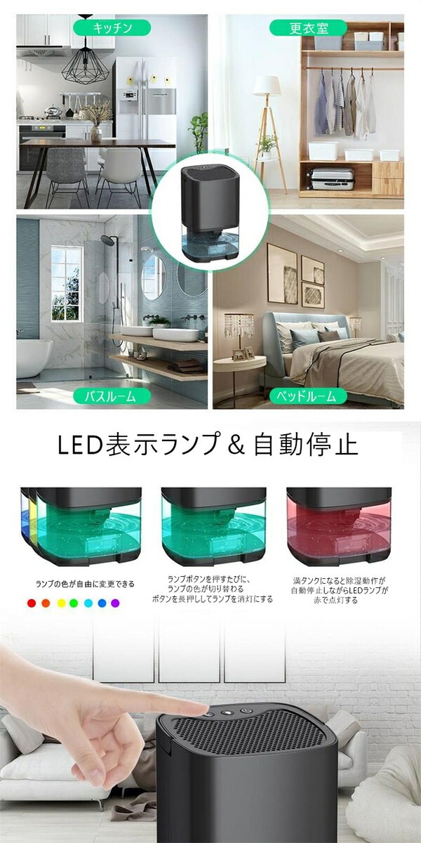 除湿機 小型 除湿器 コンパクト 半導体式 ワンタッチ操作 部屋干し カビ防止 梅雨対策 強力除湿 静音 室内干し 湿気対策 梅雨 湿気 部屋干し 省エネ 自動停止機能 寝室 脱衣所 洗面台 浴室 じ