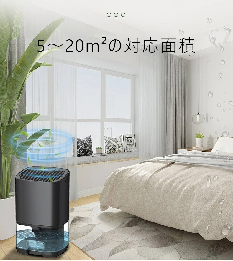 除湿機 小型 除湿器 コンパクト 半導体式 ワンタッチ操作 部屋干し カビ防止 梅雨対策 強力除湿 静音 室内干し 湿気対策 梅雨 湿気 部屋干し 省エネ 自動停止機能 寝室 脱衣所 洗面台 浴室 じ
