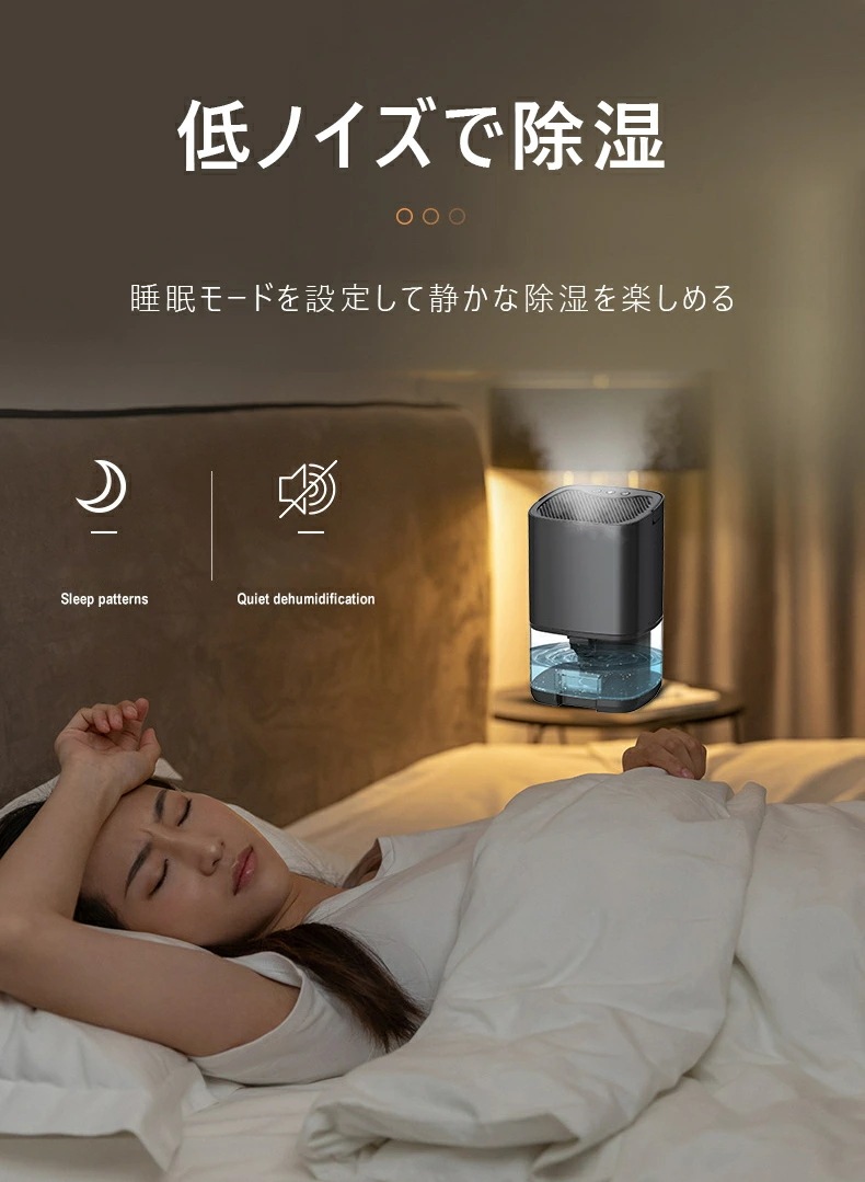 除湿機 小型 除湿器 コンパクト 半導体式 ワンタッチ操作 部屋干し カビ防止 梅雨対策 強力除湿 静音 室内干し 湿気対策 梅雨 湿気 部屋干し 省エネ 自動停止機能 寝室 脱衣所 洗面台 浴室 じ