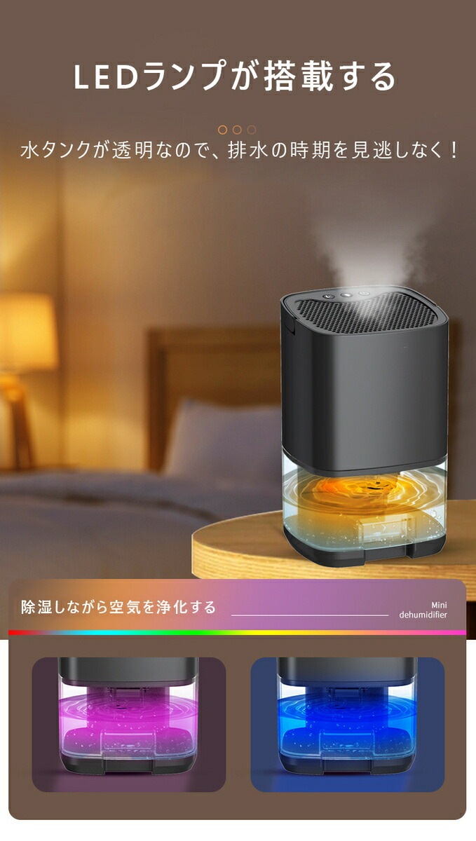 除湿機 小型 除湿器 コンパクト 半導体式 ワンタッチ操作 部屋干し カビ防止 梅雨対策 強力除湿 静音 室内干し 湿気対策 梅雨 湿気 部屋干し 省エネ 自動停止機能 寝室 脱衣所 洗面台 浴室 じ