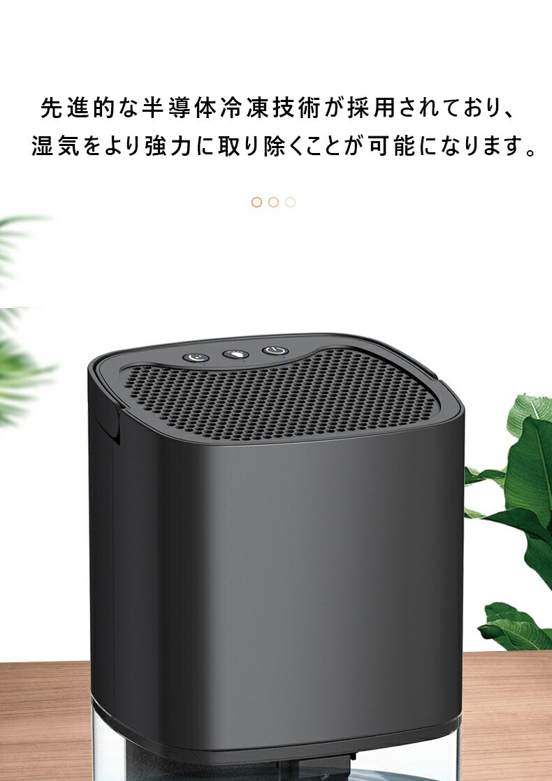 除湿機 小型 除湿器 コンパクト 半導体式 ワンタッチ操作 部屋干し カビ防止 梅雨対策 強力除湿 静音 室内干し 湿気対策 梅雨 湿気 部屋干し 省エネ 自動停止機能 寝室 脱衣所 洗面台 浴室 じ