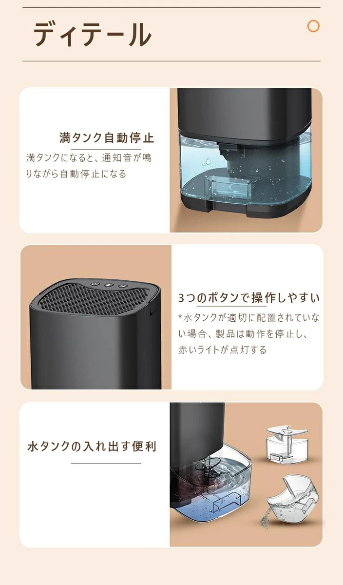 除湿機 小型 除湿器 コンパクト 半導体式 ワンタッチ操作 部屋干し カビ防止 梅雨対策 強力除湿 静音 室内干し 湿気対策 梅雨 湿気 部屋干し 省エネ 自動停止機能 寝室 脱衣所 洗面台 浴室 じ