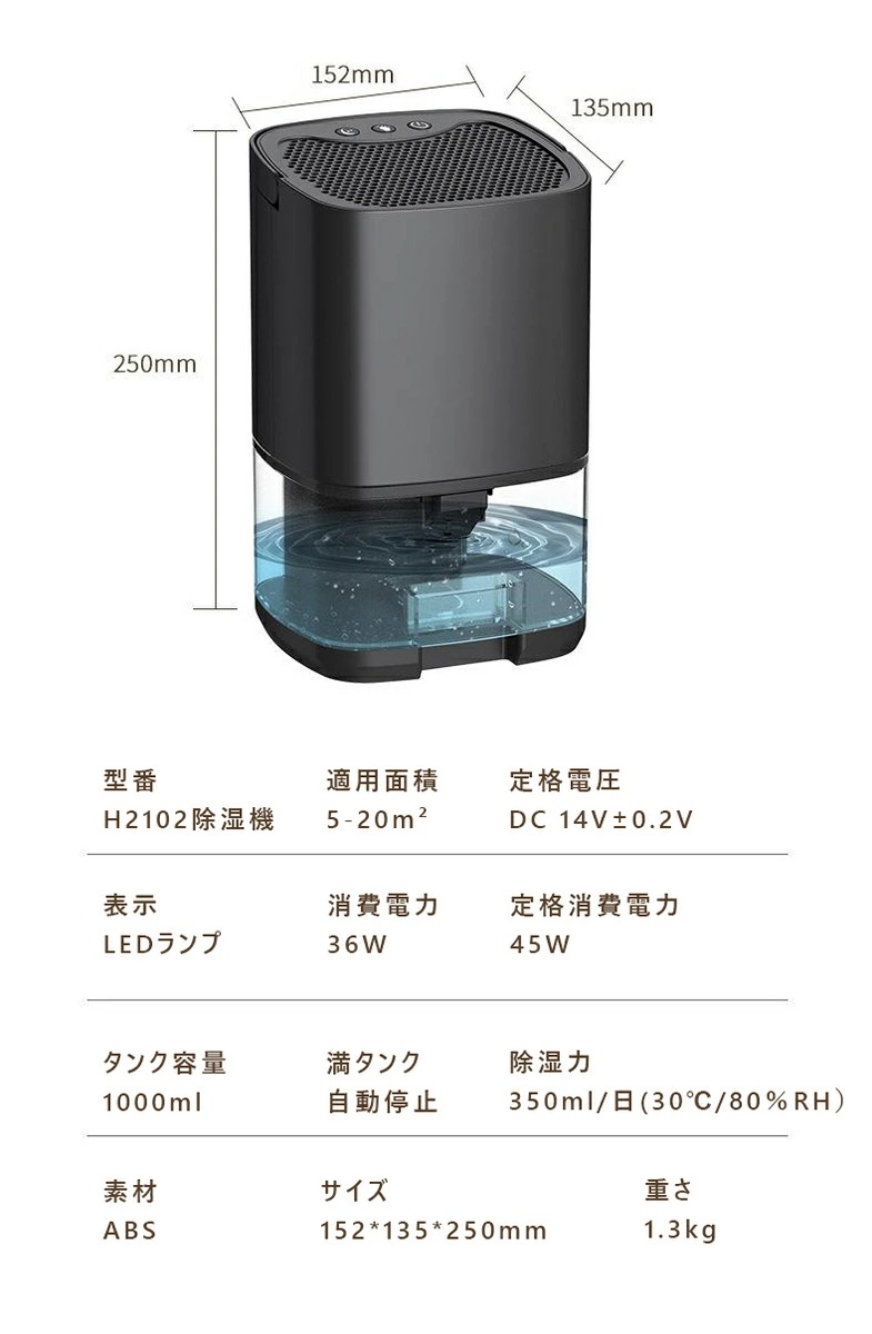 除湿機 小型 除湿器 コンパクト 半導体式 ワンタッチ操作 部屋干し カビ防止 梅雨対策 強力除湿 静音 室内干し 湿気対策 梅雨 湿気 部屋干し 省エネ 自動停止機能 寝室 脱衣所 洗面台 浴室 じ