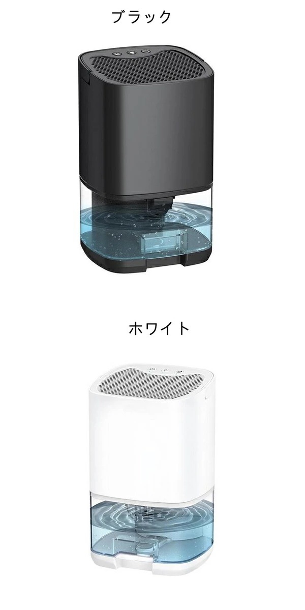 除湿機 小型 除湿器 コンパクト 半導体式 ワンタッチ操作 部屋干し カビ防止 梅雨対策 強力除湿 静音 室内干し 湿気対策 梅雨 湿気 部屋干し 省エネ 自動停止機能 寝室 脱衣所 洗面台 浴室 じ