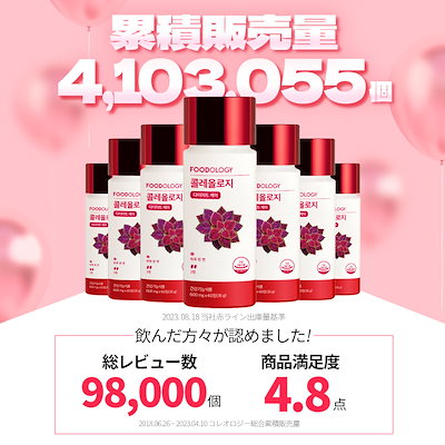 【最終値下げ！】FOODOLOGY コレオロジー&マンオロジーカット3箱セット 新品未開封】FOODOLOGY コレオロジー カットゼリー 3箱 30包
