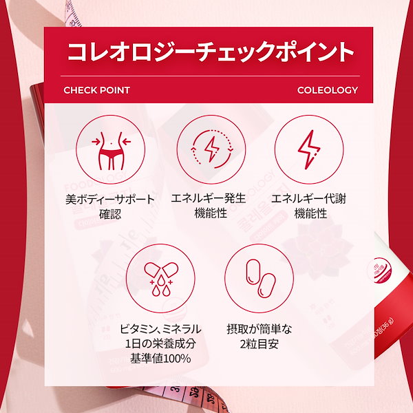 Qoo10] FOODOLOGY 【Set】コレオロジー 3個 セット /
