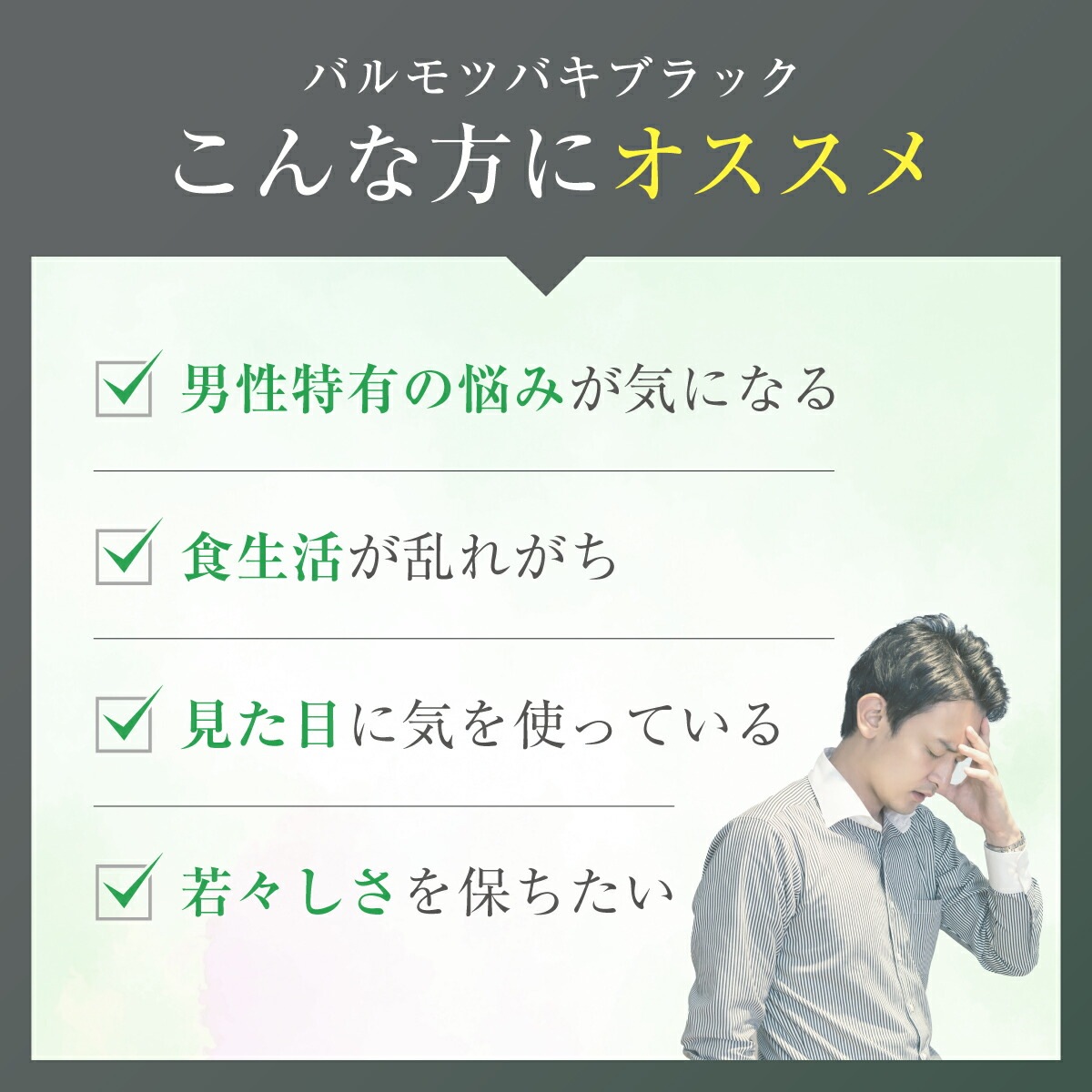 AGAスキンクリニック TSUBAKI BALCK（ツバキブラック） 栄養機能食品 亜鉛 メンズ 美容 サプリ 男性の悩み ブラックジンジャー 鉄 ケラチン 90粒