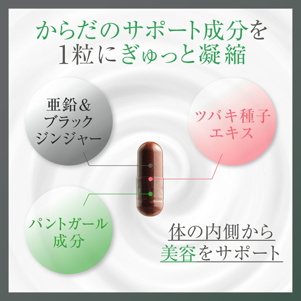 AGAスキンクリニック TSUBAKI BALCK（ツバキブラック） 栄養機能食品 亜鉛 メンズ 美容 サプリ 男性の悩み ブラックジンジャー 鉄 ケラチン 90粒