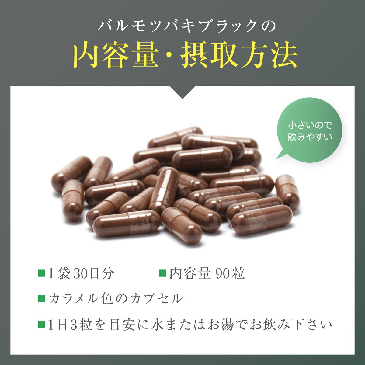 AGAスキンクリニック TSUBAKI BALCK（ツバキブラック） 栄養機能食品 亜鉛 メンズ 美容 サプリ 男性の悩み ブラックジンジャー 鉄 ケラチン 90粒