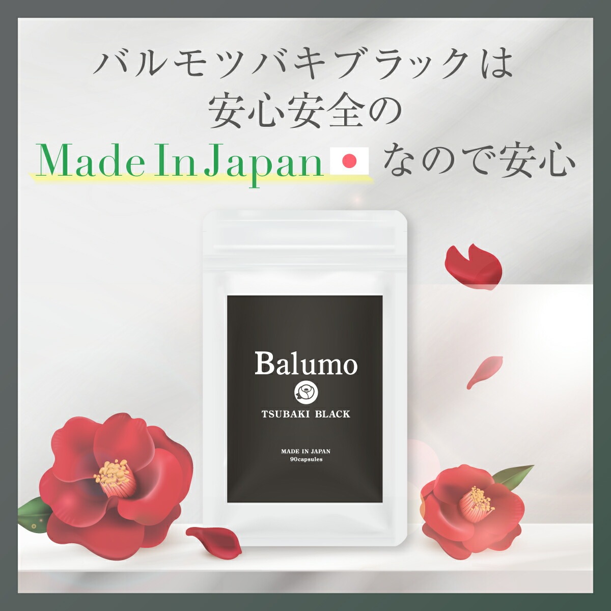 AGAスキンクリニック TSUBAKI BALCK（ツバキブラック） 栄養機能食品 亜鉛 メンズ 美容 サプリ 男性の悩み ブラックジンジャー 鉄 ケラチン 90粒