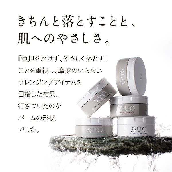 Qoo10] DUO 【10/12~10/15まで限定10%O