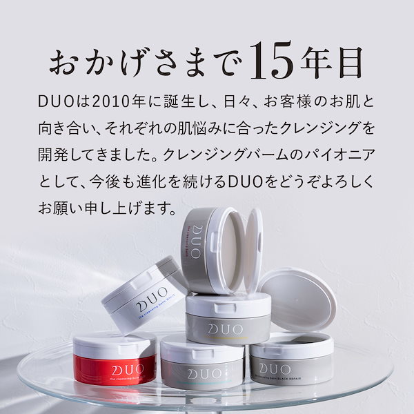 DUO デュオ ザ クレンジングバーム メン men 90g × 4箱セット