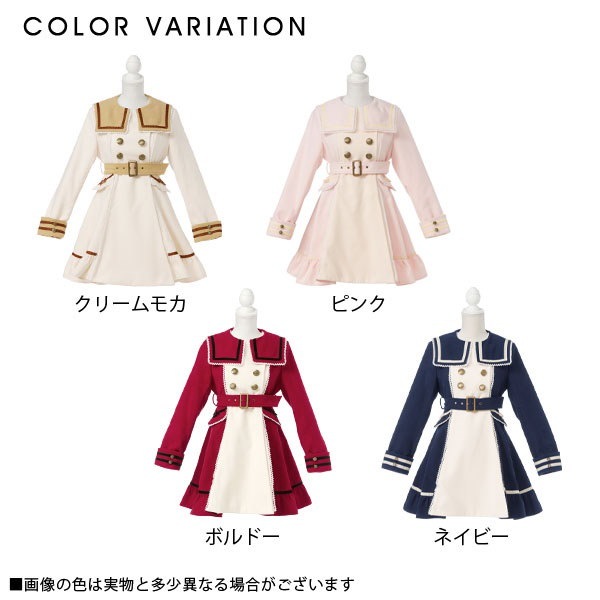 【送料無料】コート 魔法学園 バイカラー セーラー ウエストベルト ロング 秋冬 スクール フェイクウール フレアー ベルト フリル ポケット ボタン ガーリー クラシカル◆入荷済 【送料無料】コート 魔法学園 バイカラー セーラー ウエストベルト ロング 秋冬 スクール フェイクウール フレアー ベルト フリル ポケット ボタン ガーリー クラシカル◆入荷済