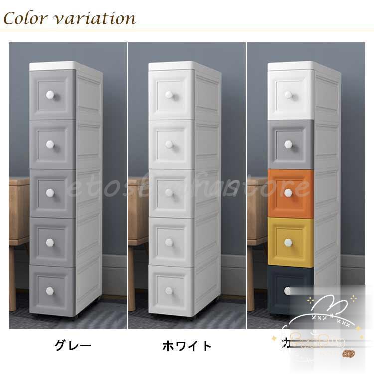 キッチン収納 スリムストレージ 移動可能 小物 バスルーム 洗面所 収納 隙間収納 引き出し式 洗濯機横 3段 4段 幅14cm すきまストッカー キ