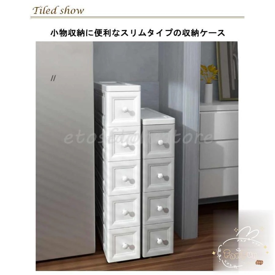 キッチン収納 スリムストレージ 移動可能 小物 バスルーム 洗面所 収納 隙間収納 引き出し式 洗濯機横 3段 4段 幅14cm すきまストッカー キ
