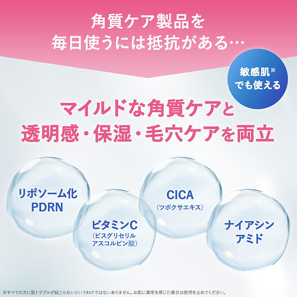 Mになります。リポソームピール×2 /ピーリング/ LIPOPEEL（リポピール） | . AHA・BHA・PHA※1という異なる作用を