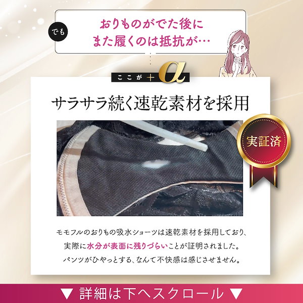 Qoo10] momoful 【4枚】吸水ショーツ レース Tバック