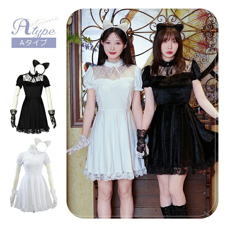 【即納】選べる4タイプ ハロウィン コスプレ 衣装 猫 黒猫 白猫 仮装 大人 女性 可愛い ハロウィンコスプレ レディース 猫耳 カチューシャ ミニ ネコ キャット 大きいサイズ セクシー コスチュ 【即納】選べる4タイプ ハロウィン コスプレ 衣装 猫 黒猫 白猫 仮装 大人 女性 可愛い ハロウィンコスプレ レディース 猫耳 カチューシャ ミニ ネコ キャット 大きいサイズ セクシー コスチュ