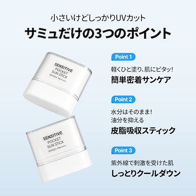 専用！！ミューキー　日焼け止め新品と中古の2本 シリーズ累計500万個突破のセノッピーから8月8日(火)に 近赤外線