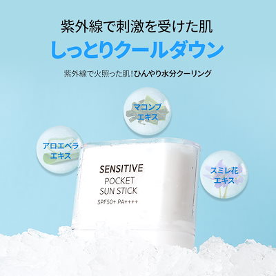 Qoo10] サミュ 【1箱2個入】サミュ 日焼け止め センシ : UVケア