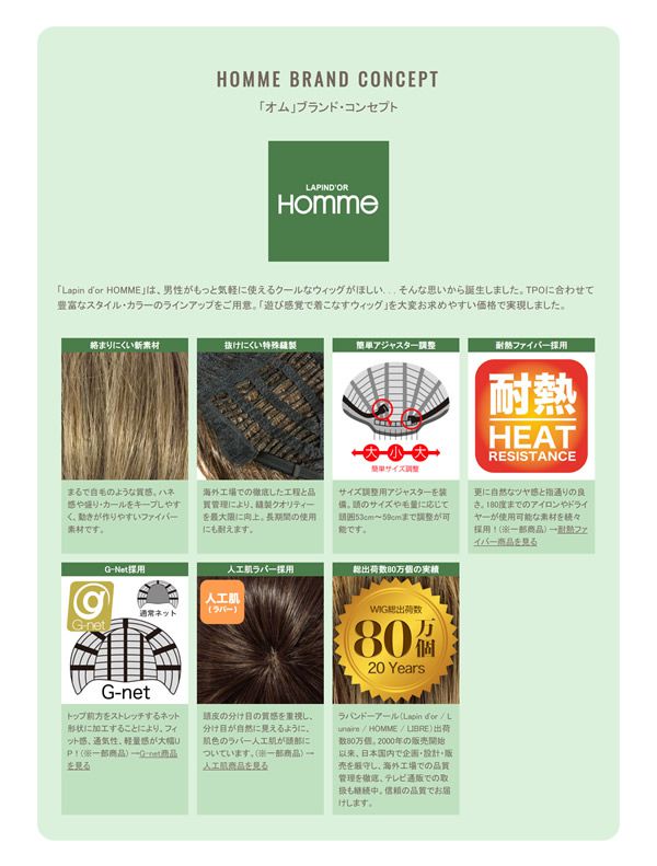 ラパンドアール オム 3475 ラフグランジ(ミルキーブラウン) (送料無料) HOMME フルウィ ラパンドアール オム 3475 ラフグランジ(ミルキーブラウン) (送料無料) HOMME フルウィ