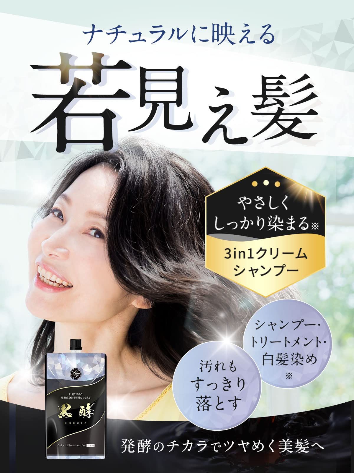 【全国送料無料】 プレミアム発酵クリームシャンプー 黒酵【1本3役】コクファ 200g 1ヶ月分 白髪用シャンプーコンディショナー白髪ケア髪と頭皮のWケア (プレミアムブラウン3個) 【全国送料無料】 プレミアム発酵クリームシャンプー 黒酵【1本3役】コクファ 200g 1ヶ月分 白髪用シャンプーコンディショナー白髪ケア髪と頭皮のWケア (プレミアムブラウン3個)