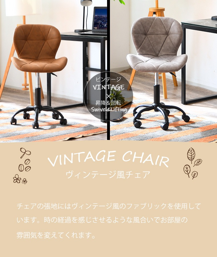 デスクチェア 座面高42.5ー55.5cm エッセイ キャスター付き パソコン チェア 椅子 オフィスチェア 回転 高さ調節 レザー調 おしゃれ オフィス 昇降式 PC ワークチェア デスクチェア 座面高42.5ー55.5cm エッセイ キャスター付き パソコン チェア 椅子 オフィスチェア 回転 高さ調節 レザー調 おしゃれ オフィス 昇降式 PC ワークチェア