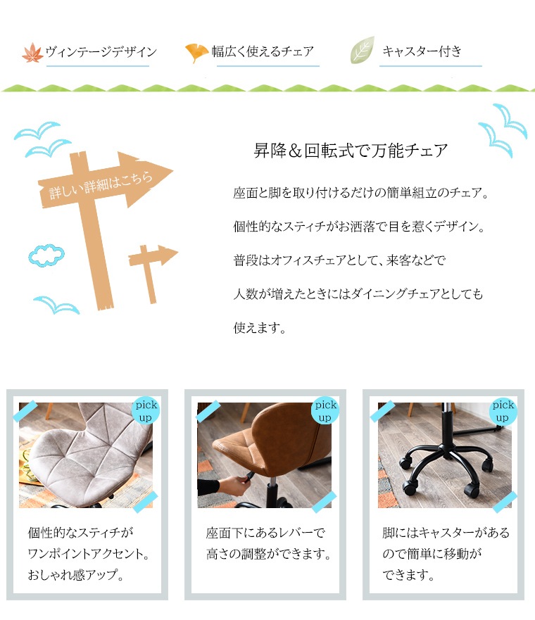 デスクチェア 座面高42.5ー55.5cm エッセイ キャスター付き パソコン チェア 椅子 オフィスチェア 回転 高さ調節 レザー調 おしゃれ オフィス 昇降式 PC ワークチェア デスクチェア 座面高42.5ー55.5cm エッセイ キャスター付き パソコン チェア 椅子 オフィスチェア 回転 高さ調節 レザー調 おしゃれ オフィス 昇降式 PC ワークチェア