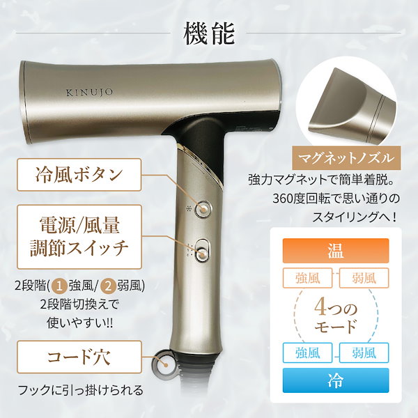 Qoo10] KINUJO KINUJO キヌージョ ヘアドライヤー