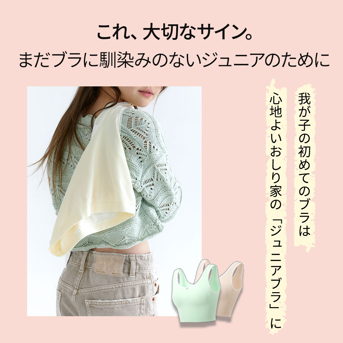 【5枚】 ジュニアブラ キッズブラ 子供ブラ カップル付き タンクトップ 子供 小学生 スポブラ クロップ丈 ブラデビュー シームレス 肌に優しい 柔らかい 大容量 まとめ買い_2