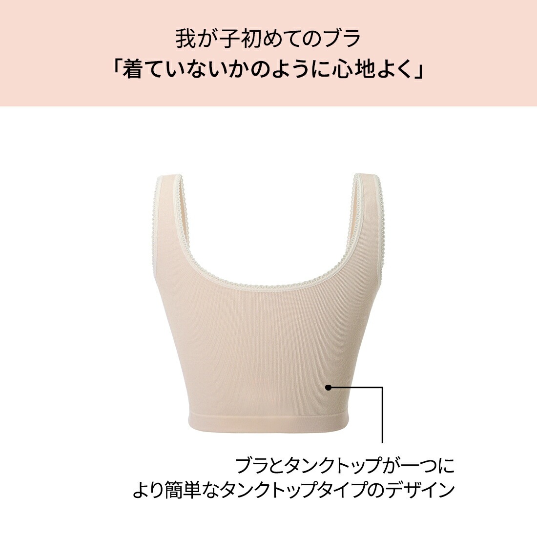 【5枚】 ジュニアブラ キッズブラ 子供ブラ カップル付き タンクトップ 子供 小学生 スポブラ クロップ丈 ブラデビュー シームレス 肌に優しい 柔らかい 大容量 まとめ買い_6