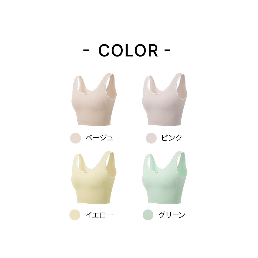 【5枚】 ジュニアブラ キッズブラ 子供ブラ カップル付き タンクトップ 子供 小学生 スポブラ クロップ丈 ブラデビュー シームレス 肌に優しい 柔らかい 大容量 まとめ買い_19