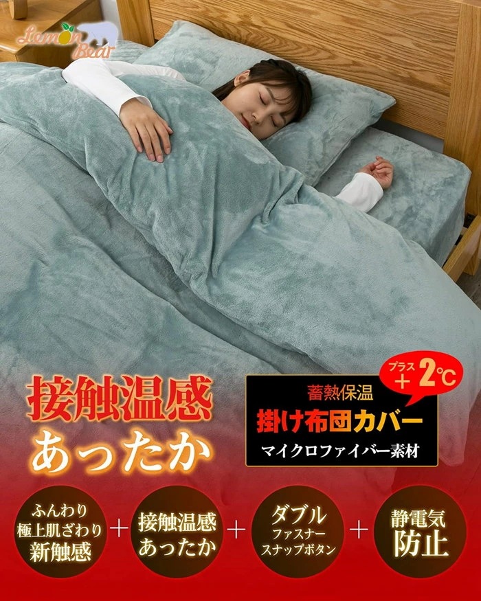 布団カバー シングル 3点4点セット 秋冬 セミダブル 掛け布団カバー あったか マイクロファイバー フランネル 布団カバー 掛けカバー 掛けふとんカバー 掛カバー 掛布団カバー シーツ ボックスシー_5