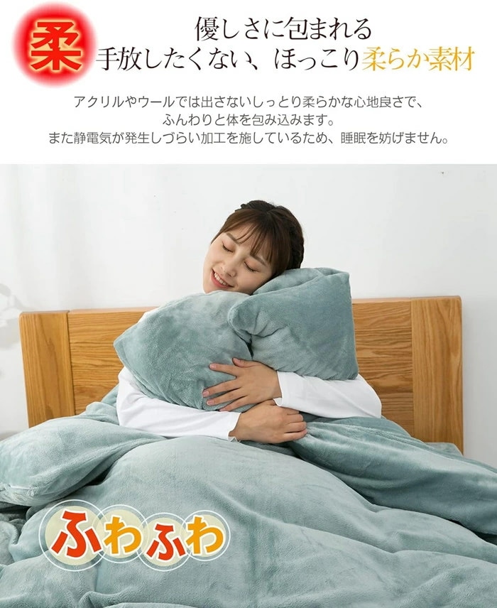 布団カバー シングル 3点4点セット 秋冬 セミダブル 掛け布団カバー あったか マイクロファイバー フランネル 布団カバー 掛けカバー 掛けふとんカバー 掛カバー 掛布団カバー シーツ ボックスシー_7
