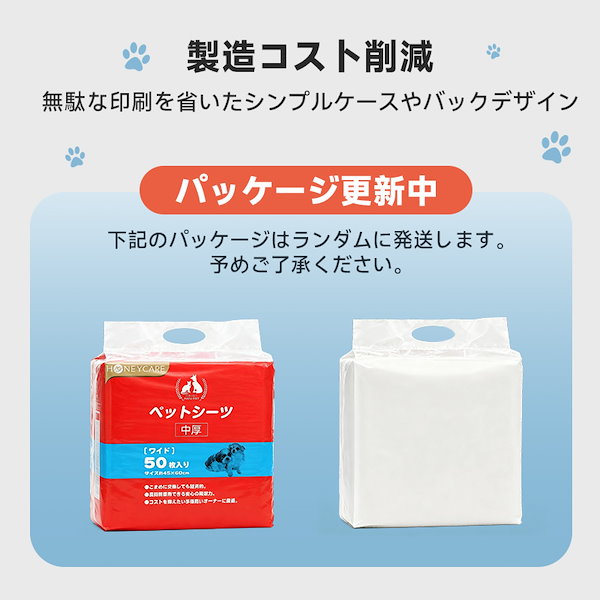 Qoo10] Honeycare ペットシーツ 中厚型 ペットシート香り付