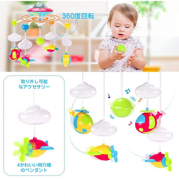 by ベビー・キッズ 360度回転 音楽付きベビージム