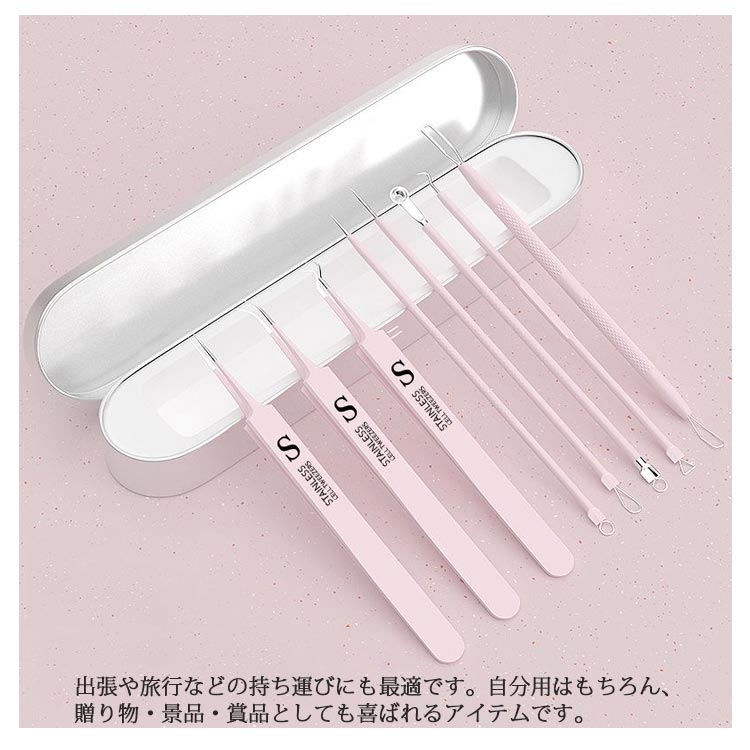 小鼻 ピンク 毛穴 ケア 8点セット 角栓 毛穴ケアセット ピンセット ニキビ針 ニキビケア 黒ずみ 稗粒腫 美容ツール スティック ニキビプッシャー 角栓取り 鼻 角栓取り 専用キット にきび針 ス_4